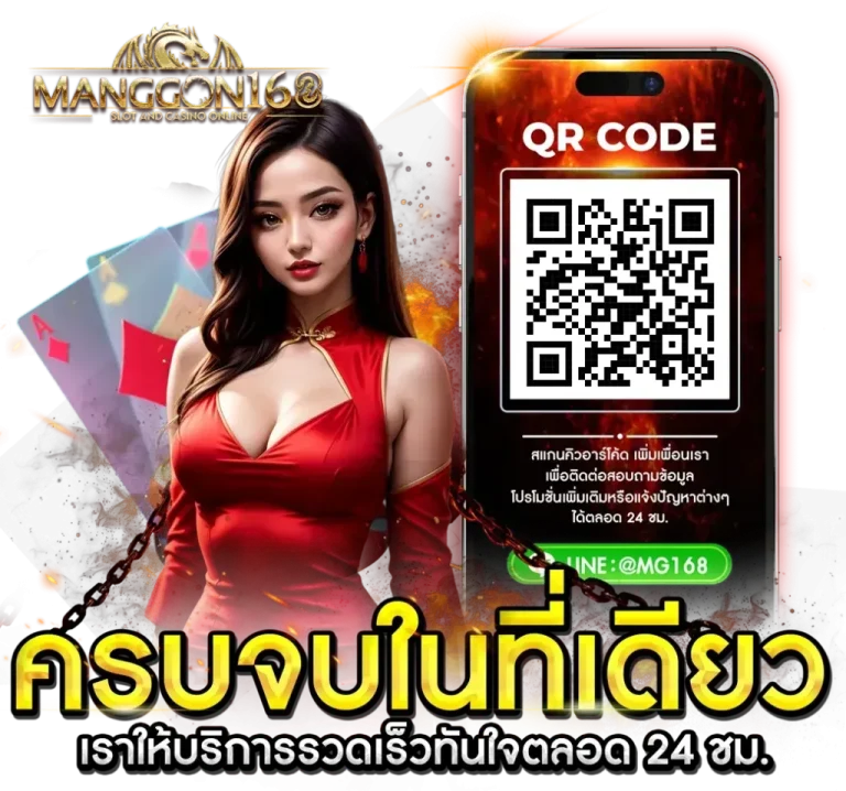 มังกร168 สล็อต