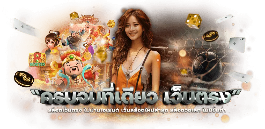 มังกร168